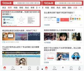 头条大v的主页,揭秘其主页背后的故事与影响力